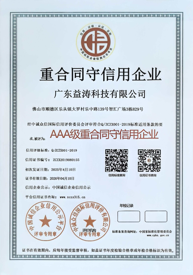 石鼓荣誉证书