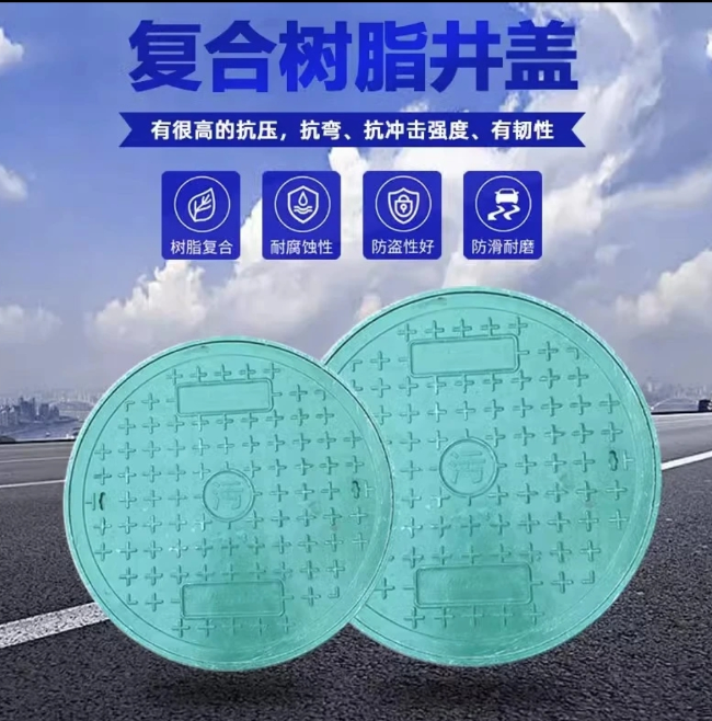 石鼓树脂复合圆井展示